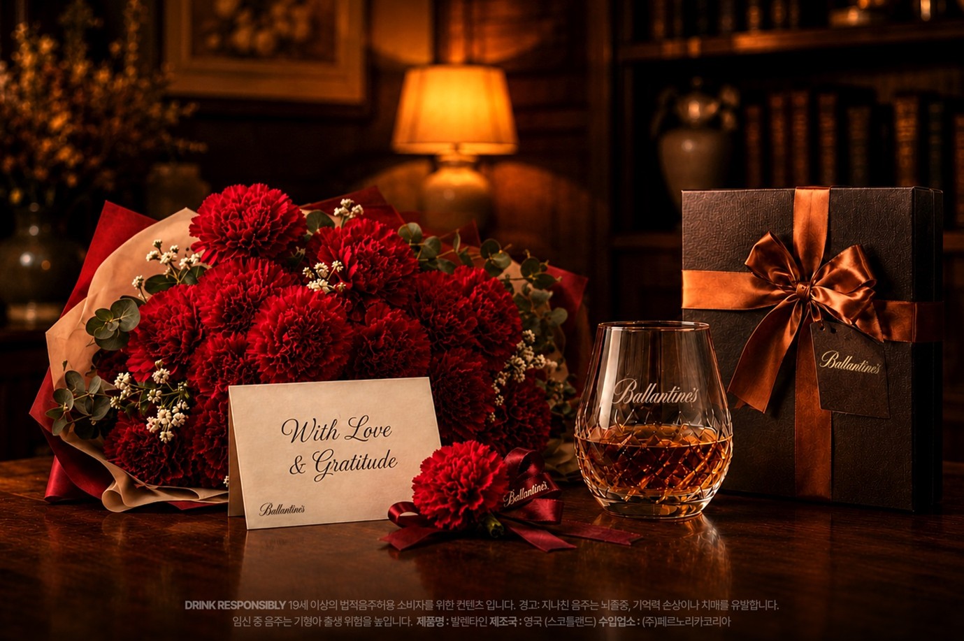 Ballantine's Prestige Gifting