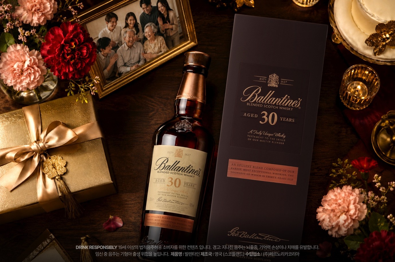 Ballantines prestige 30 yo whisky gifting
