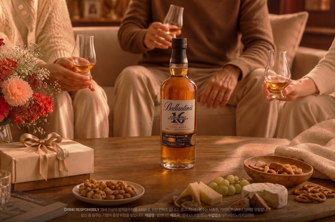 Ballantines 16 yo whisky gifting